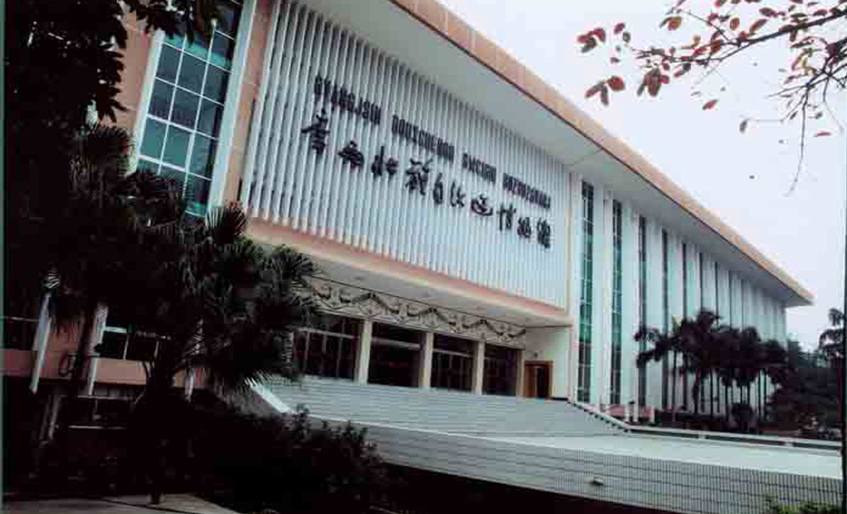 廣西壯族自治區博物館